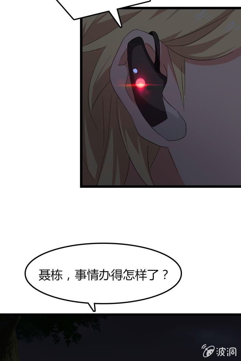 总裁大人的甜蜜小女巫韩漫全集-因果无删减无遮挡章节图片 