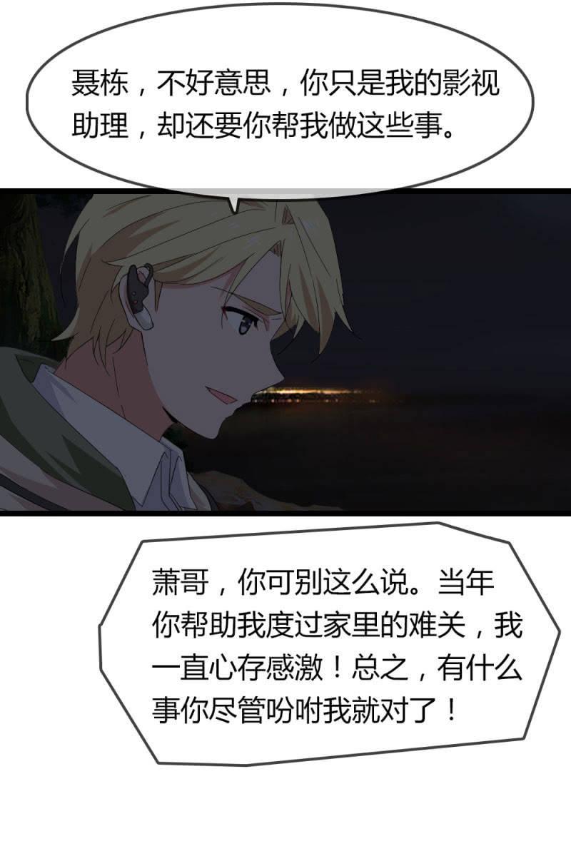 总裁大人的甜蜜小女巫韩漫全集-因果无删减无遮挡章节图片 