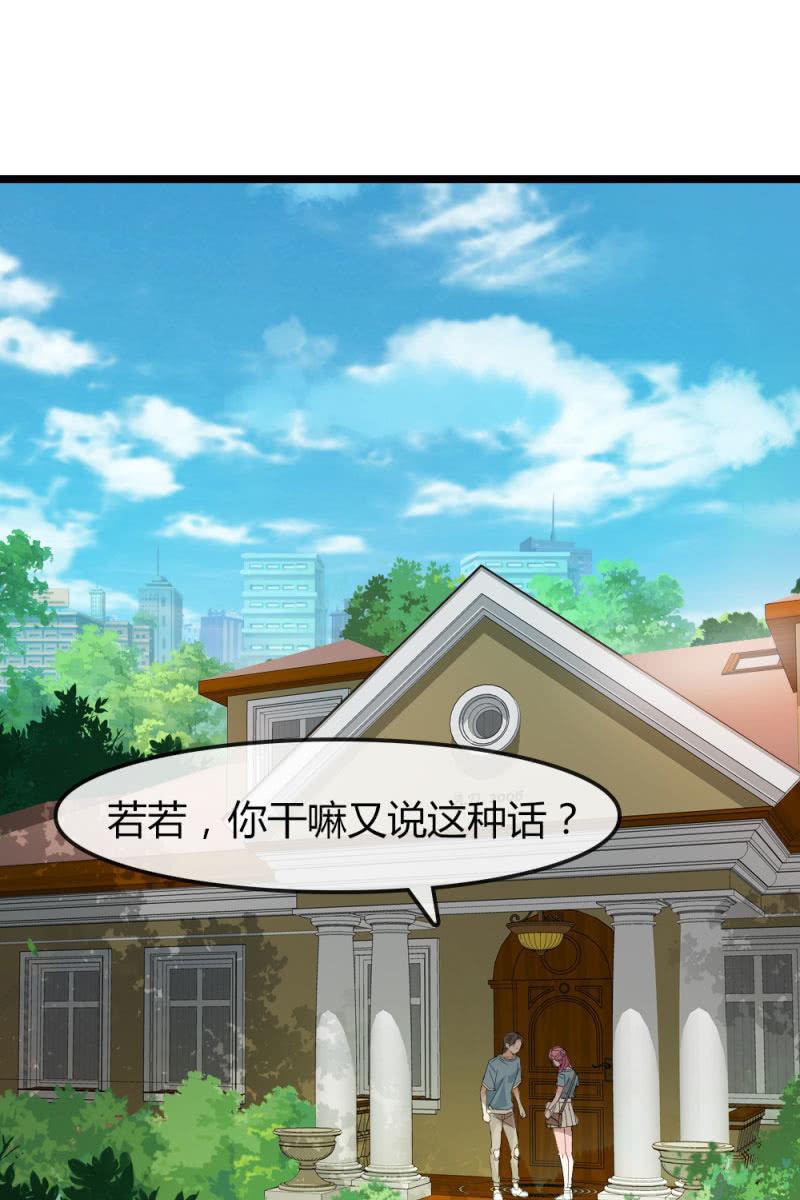 总裁大人的甜蜜小女巫韩漫全集-我不会放弃希望，还有你无删减无遮挡章节图片 