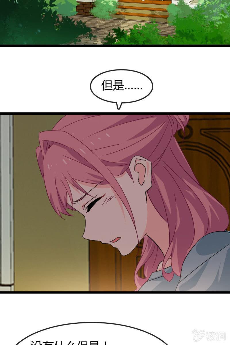 总裁大人的甜蜜小女巫韩漫全集-我不会放弃希望，还有你无删减无遮挡章节图片 