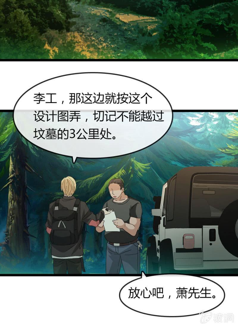 总裁大人的甜蜜小女巫韩漫全集-我不会放弃希望，还有你无删减无遮挡章节图片 