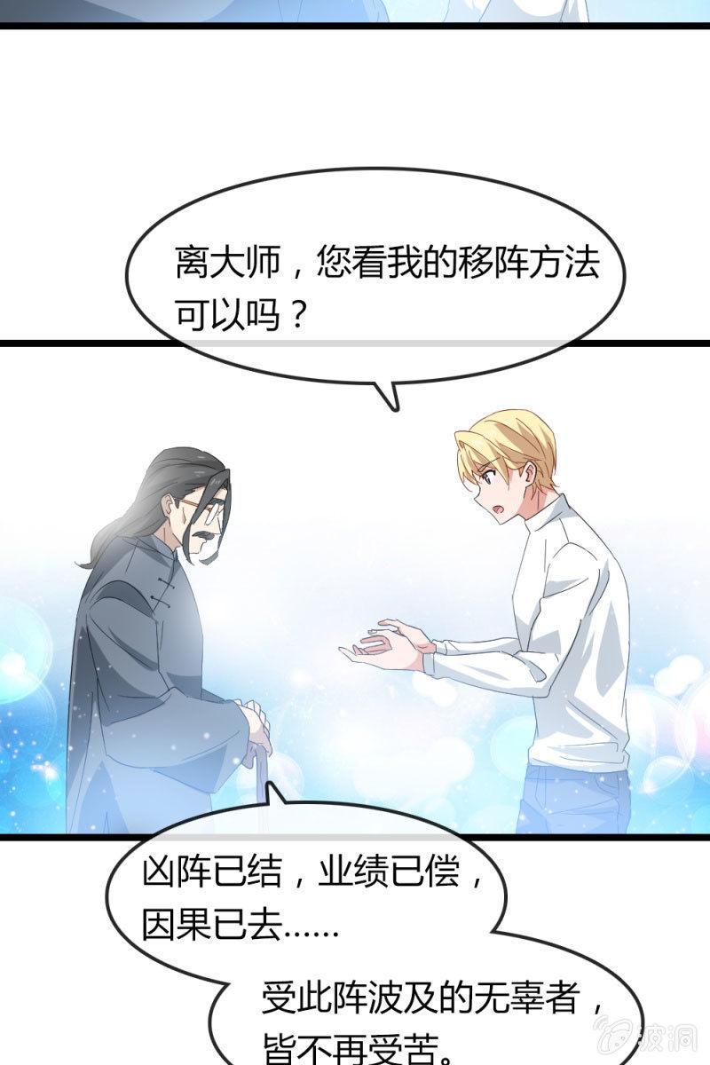 总裁大人的甜蜜小女巫韩漫全集-我不会放弃希望，还有你无删减无遮挡章节图片 