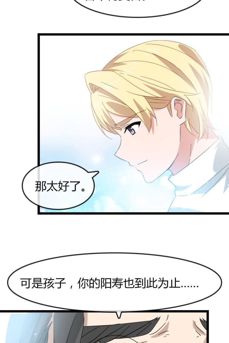 总裁大人的甜蜜小女巫韩漫全集-我不会放弃希望，还有你无删减无遮挡章节图片 