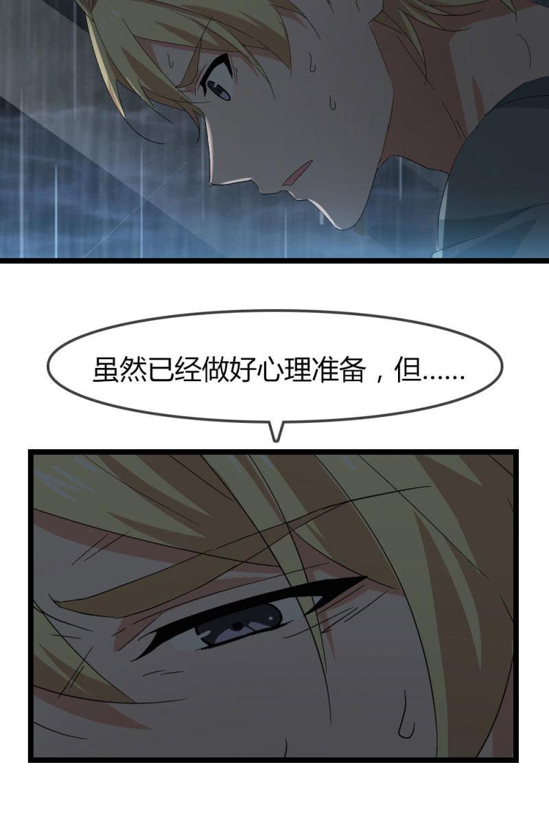 总裁大人的甜蜜小女巫韩漫全集-我不会放弃希望，还有你无删减无遮挡章节图片 
