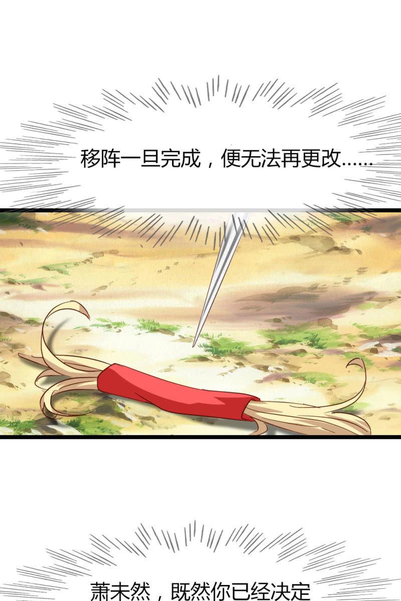 总裁大人的甜蜜小女巫韩漫全集-最后一步无删减无遮挡章节图片 