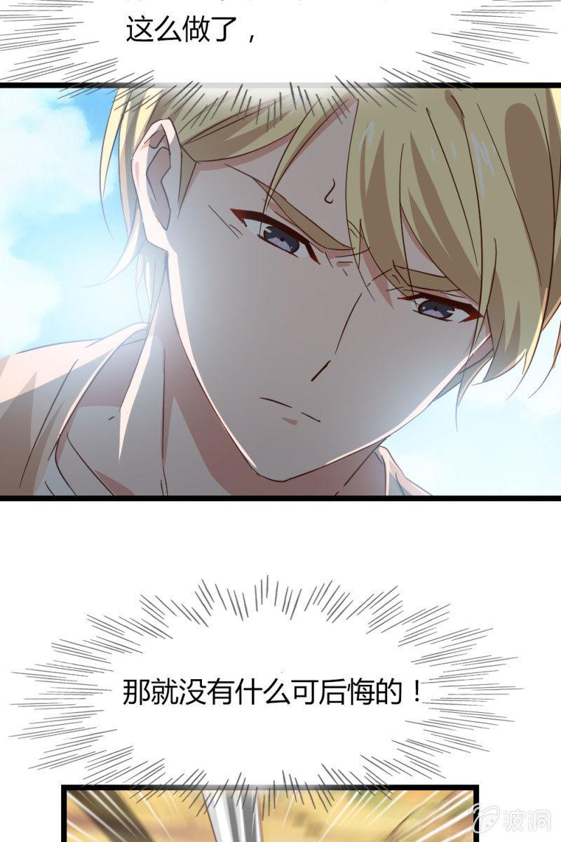 总裁大人的甜蜜小女巫韩漫全集-最后一步无删减无遮挡章节图片 