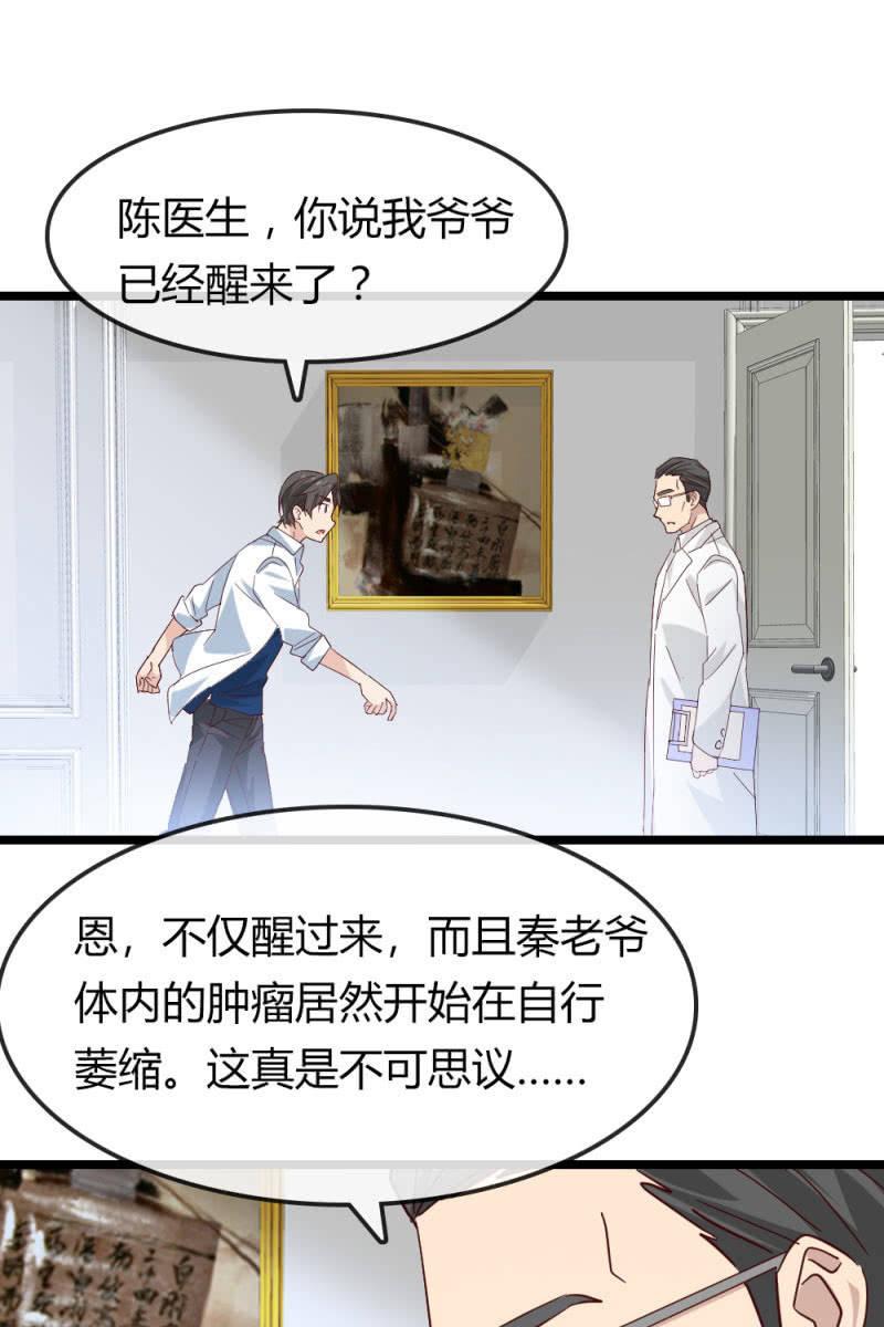 总裁大人的甜蜜小女巫韩漫全集-有因必有果无删减无遮挡章节图片 