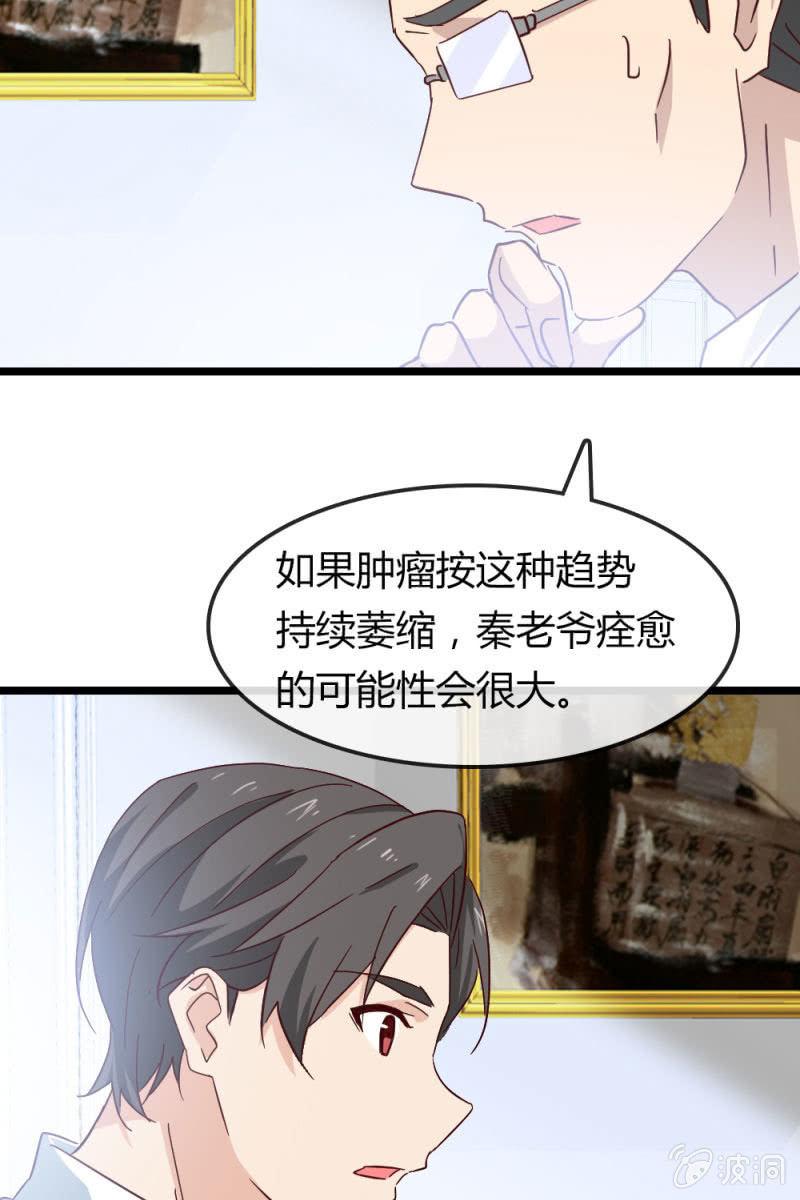 总裁大人的甜蜜小女巫韩漫全集-有因必有果无删减无遮挡章节图片 