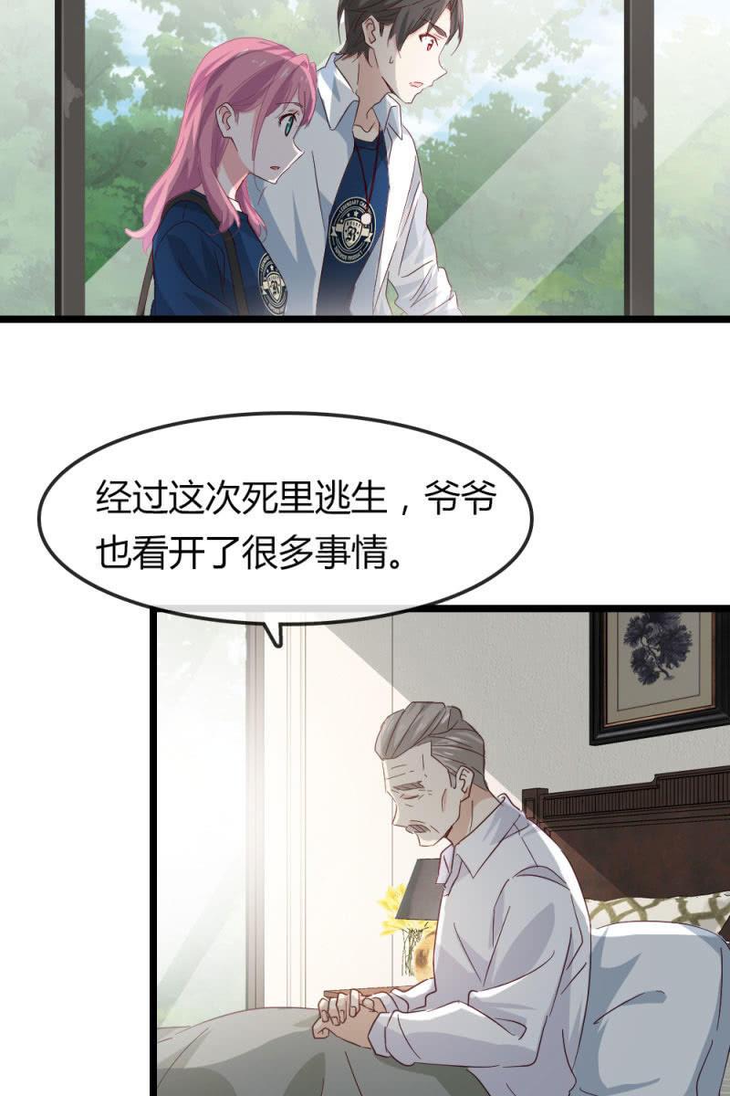 总裁大人的甜蜜小女巫韩漫全集-有因必有果无删减无遮挡章节图片 
