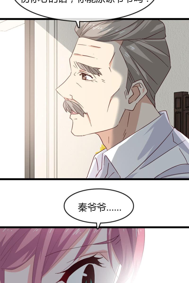 总裁大人的甜蜜小女巫韩漫全集-有因必有果无删减无遮挡章节图片 