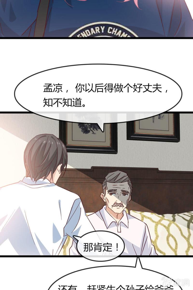总裁大人的甜蜜小女巫韩漫全集-有因必有果无删减无遮挡章节图片 