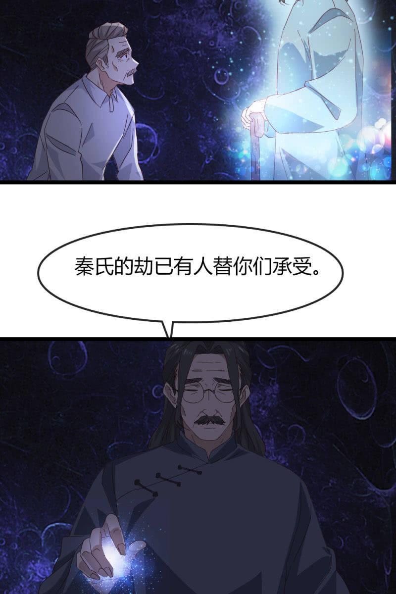 总裁大人的甜蜜小女巫韩漫全集-有因必有果无删减无遮挡章节图片 