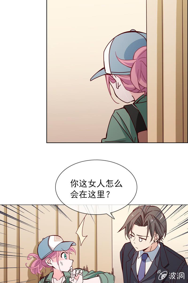 总裁大人的甜蜜小女巫韩漫全集-第19话 怎么又遇到他无删减无遮挡章节图片 