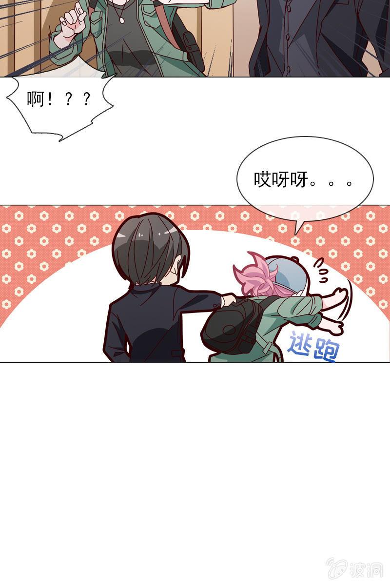 总裁大人的甜蜜小女巫韩漫全集-第19话 怎么又遇到他无删减无遮挡章节图片 