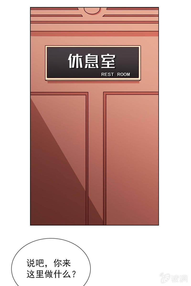 总裁大人的甜蜜小女巫韩漫全集-第19话 怎么又遇到他无删减无遮挡章节图片 
