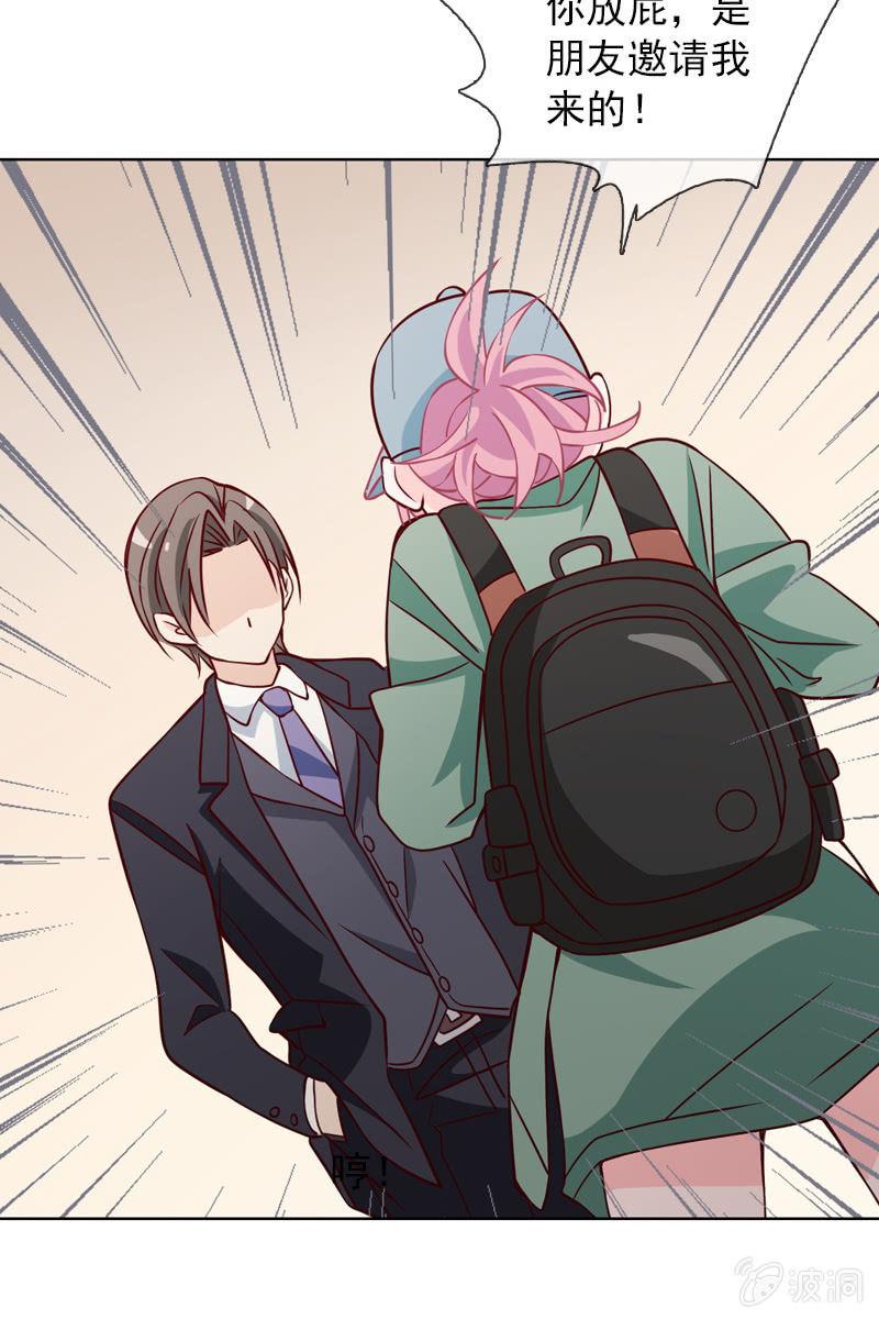 总裁大人的甜蜜小女巫韩漫全集-第19话 怎么又遇到他无删减无遮挡章节图片 