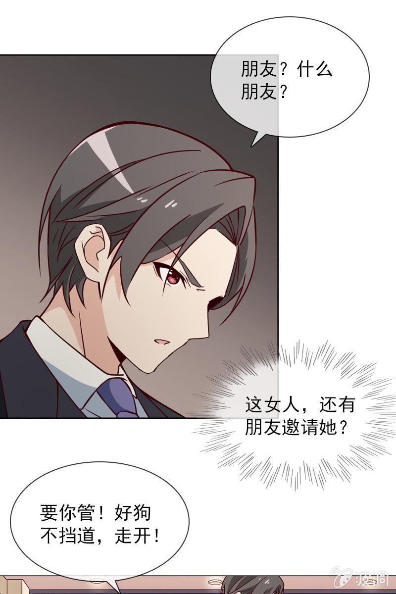 总裁大人的甜蜜小女巫韩漫全集-第19话 怎么又遇到他无删减无遮挡章节图片 