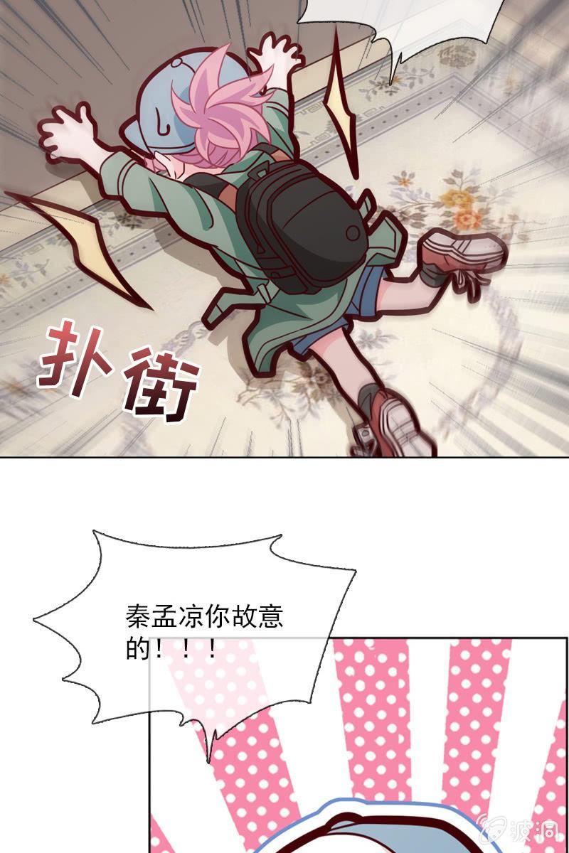 总裁大人的甜蜜小女巫韩漫全集-第19话 怎么又遇到他无删减无遮挡章节图片 