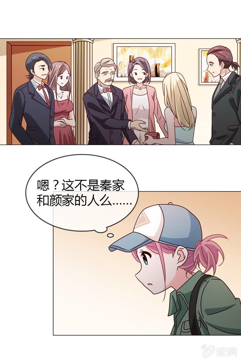 总裁大人的甜蜜小女巫韩漫全集-第19话 怎么又遇到他无删减无遮挡章节图片 