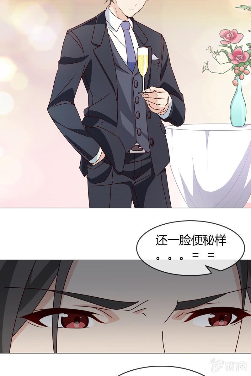 总裁大人的甜蜜小女巫韩漫全集-第19话 怎么又遇到他无删减无遮挡章节图片 