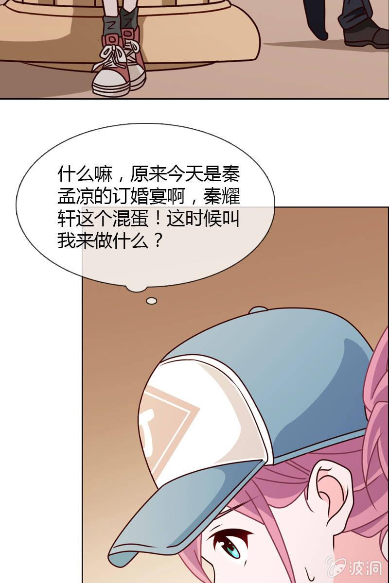 总裁大人的甜蜜小女巫韩漫全集-第19话 怎么又遇到他无删减无遮挡章节图片 