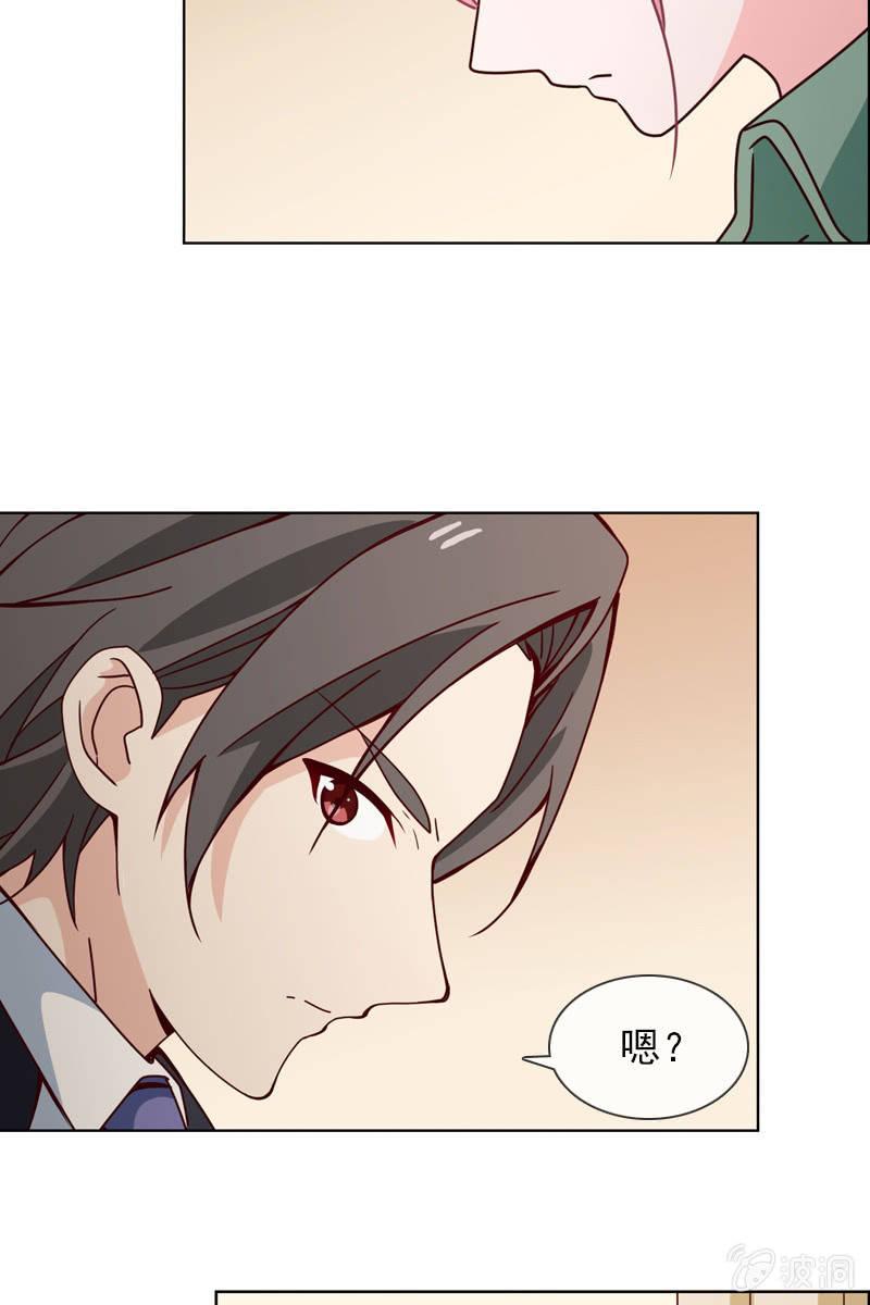 总裁大人的甜蜜小女巫韩漫全集-第19话 怎么又遇到他无删减无遮挡章节图片 