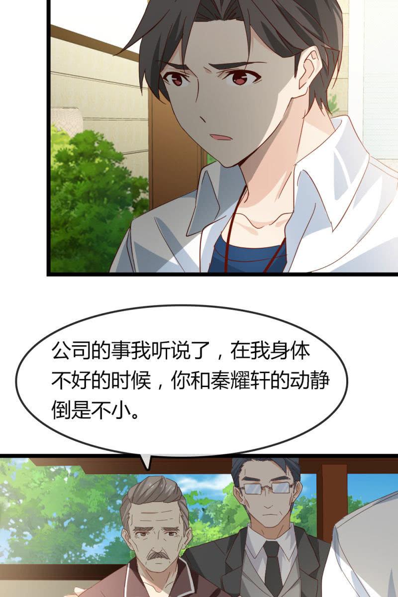 总裁大人的甜蜜小女巫韩漫全集-重振旗鼓无删减无遮挡章节图片 