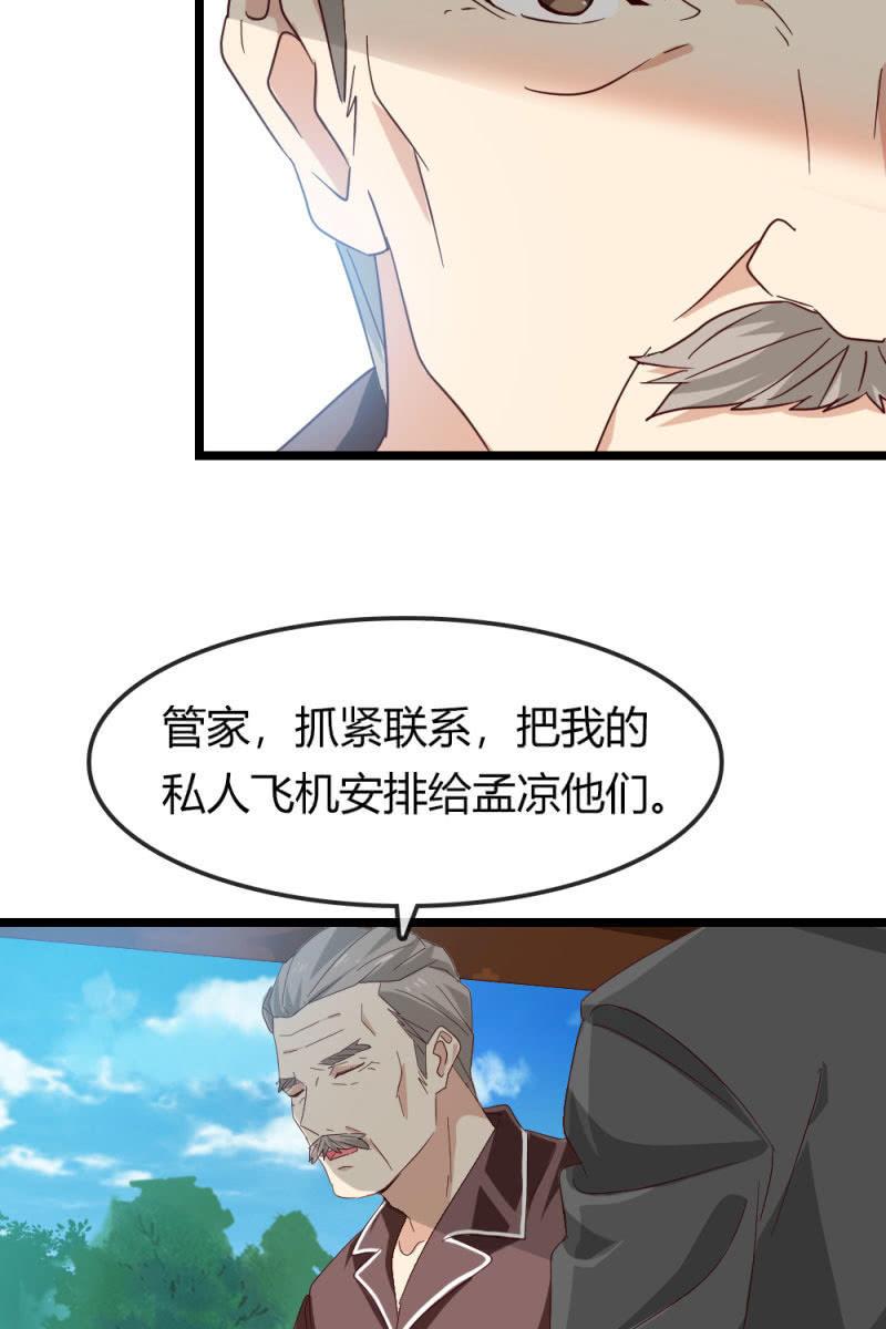 总裁大人的甜蜜小女巫韩漫全集-重振旗鼓无删减无遮挡章节图片 