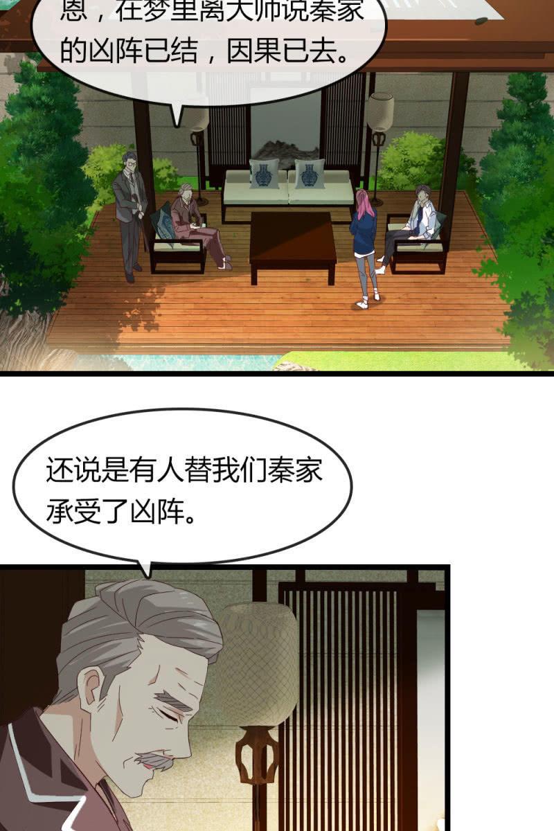 总裁大人的甜蜜小女巫韩漫全集-重振旗鼓无删减无遮挡章节图片 