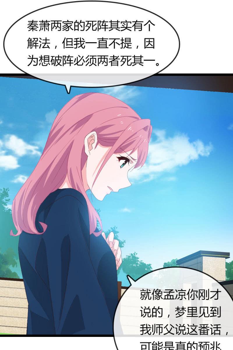总裁大人的甜蜜小女巫韩漫全集-重振旗鼓无删减无遮挡章节图片 