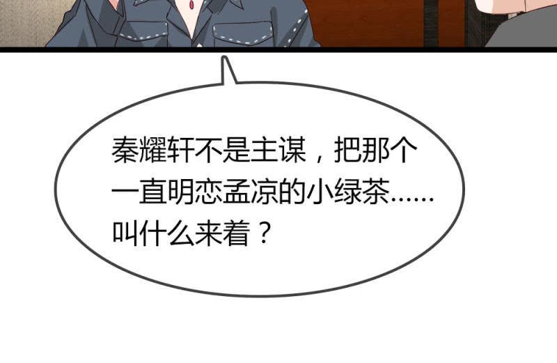 总裁大人的甜蜜小女巫韩漫全集-猎物无删减无遮挡章节图片 