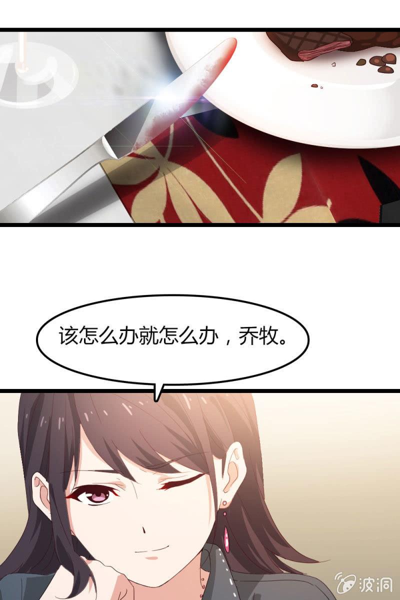 总裁大人的甜蜜小女巫韩漫全集-猎物无删减无遮挡章节图片 