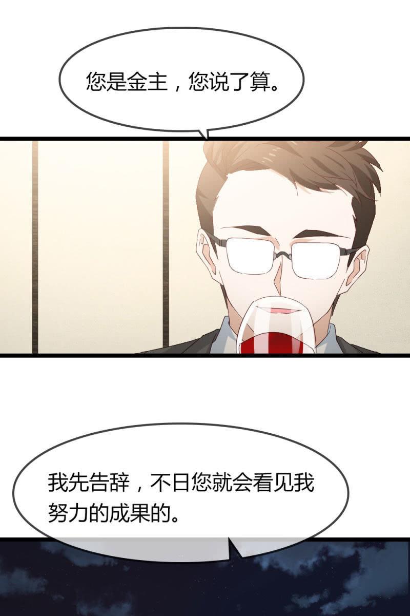 总裁大人的甜蜜小女巫韩漫全集-猎物无删减无遮挡章节图片 