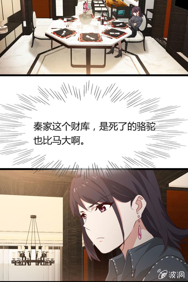 总裁大人的甜蜜小女巫韩漫全集-猎物无删减无遮挡章节图片 