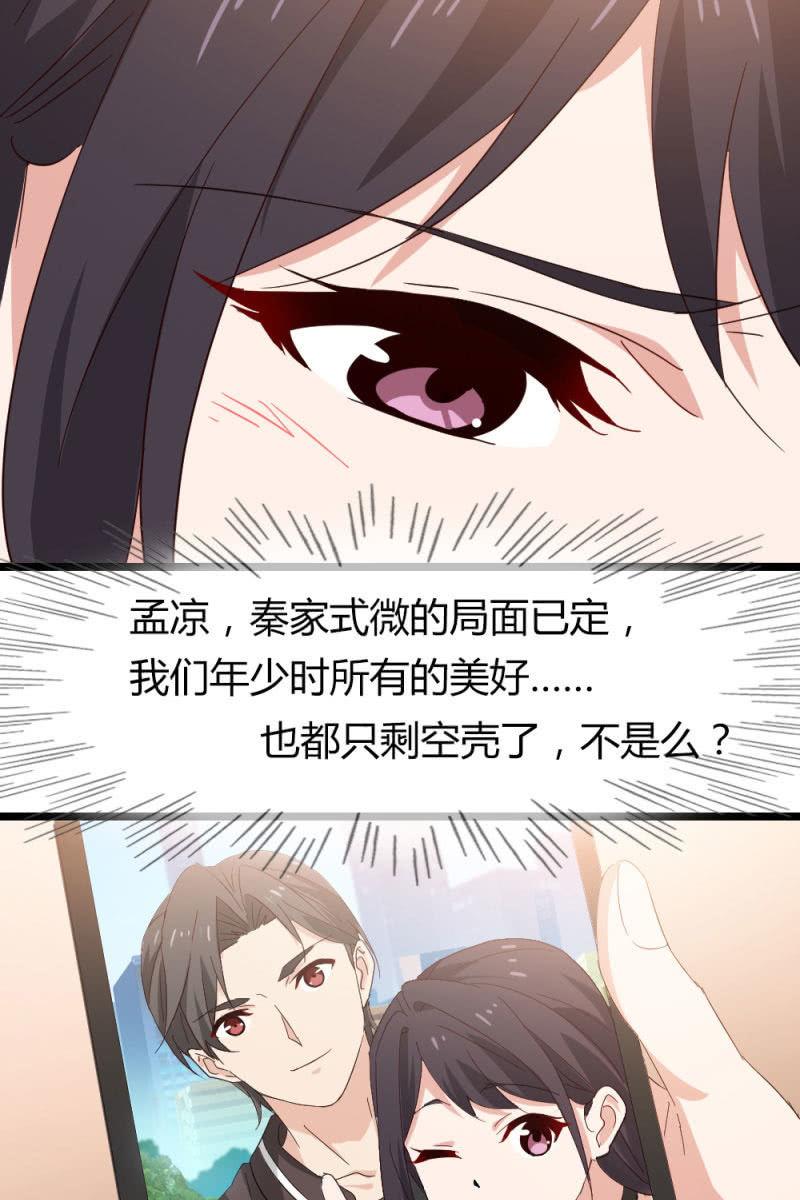 总裁大人的甜蜜小女巫韩漫全集-猎物无删减无遮挡章节图片 
