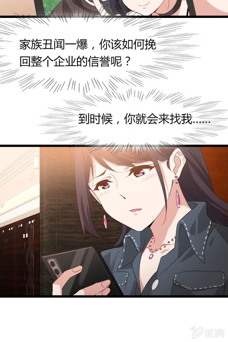 总裁大人的甜蜜小女巫韩漫全集-猎物无删减无遮挡章节图片 