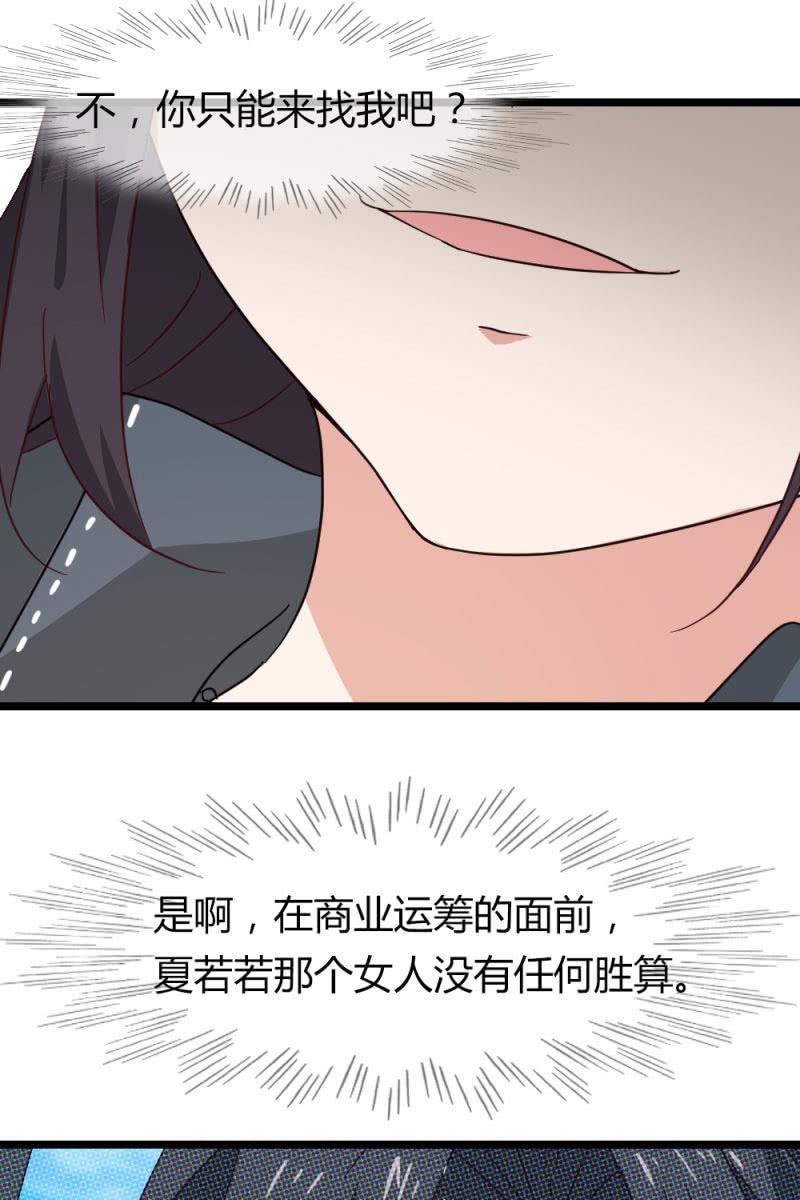 总裁大人的甜蜜小女巫韩漫全集-猎物无删减无遮挡章节图片 
