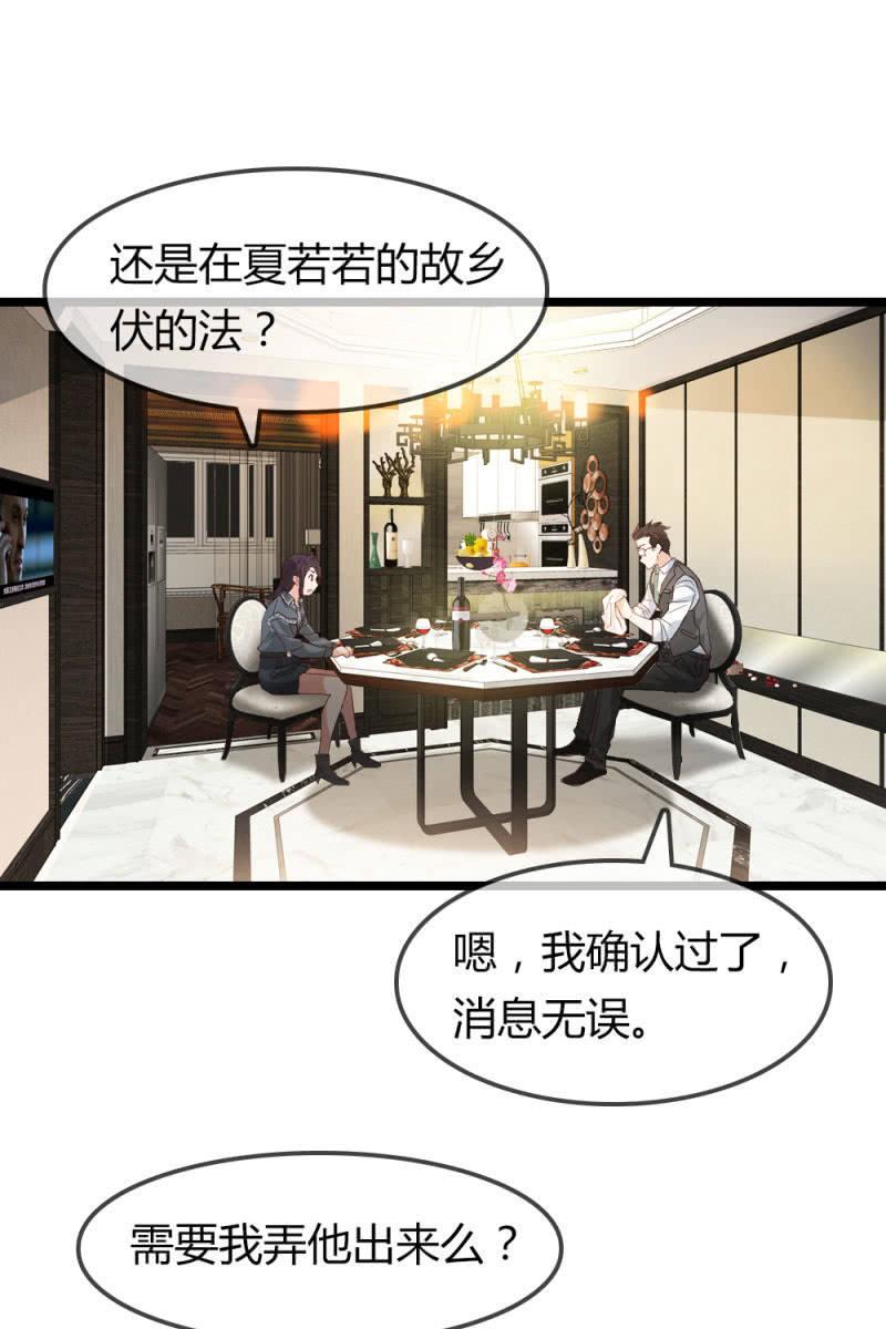总裁大人的甜蜜小女巫韩漫全集-猎物无删减无遮挡章节图片 