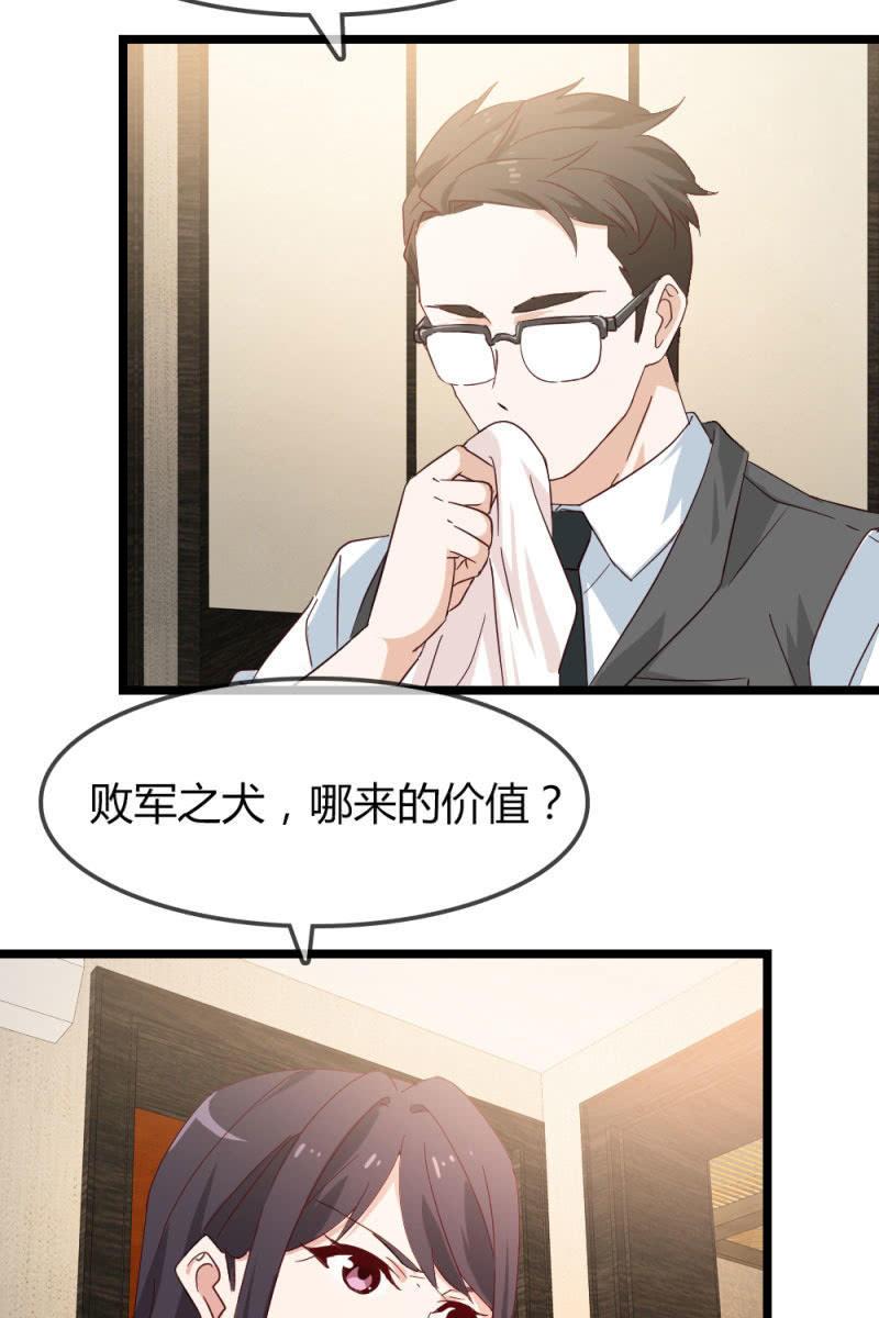 总裁大人的甜蜜小女巫韩漫全集-猎物无删减无遮挡章节图片 