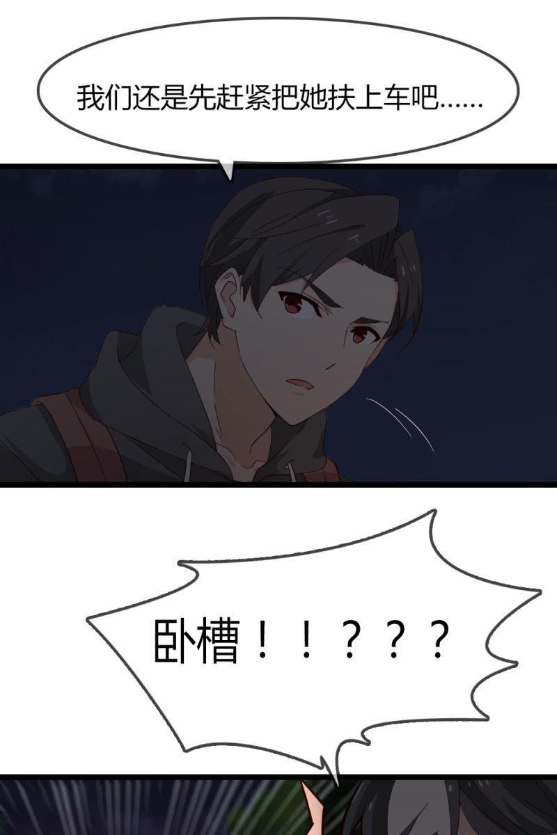 总裁大人的甜蜜小女巫韩漫全集-熟人？无删减无遮挡章节图片 