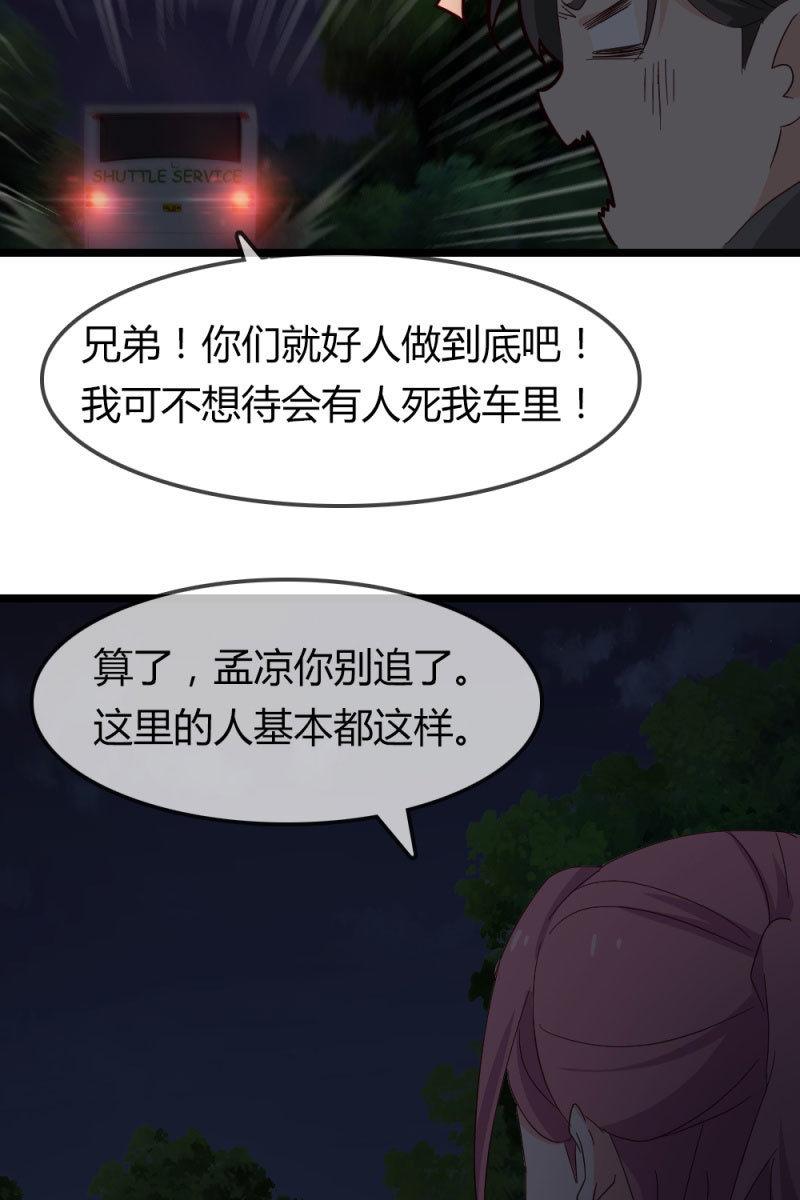 总裁大人的甜蜜小女巫韩漫全集-熟人？无删减无遮挡章节图片 