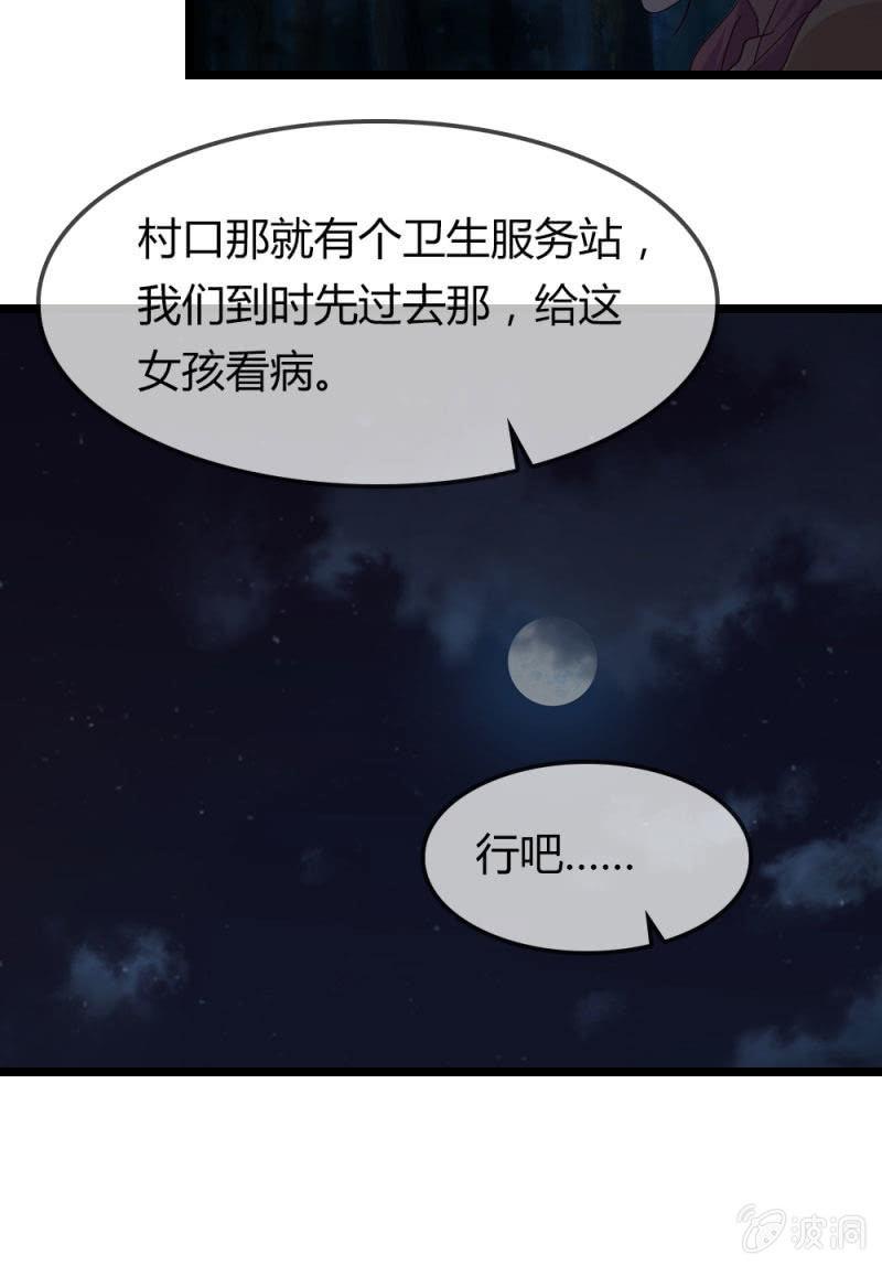 总裁大人的甜蜜小女巫韩漫全集-熟人？无删减无遮挡章节图片 