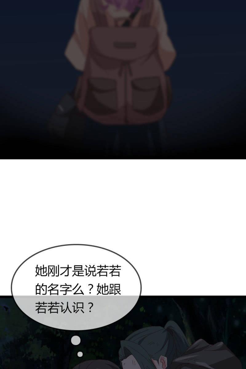 总裁大人的甜蜜小女巫韩漫全集-熟人？无删减无遮挡章节图片 