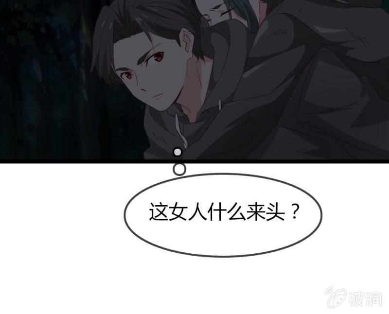 总裁大人的甜蜜小女巫韩漫全集-熟人？无删减无遮挡章节图片 