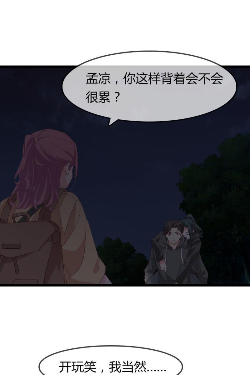 总裁大人的甜蜜小女巫韩漫全集-熟人？无删减无遮挡章节图片 