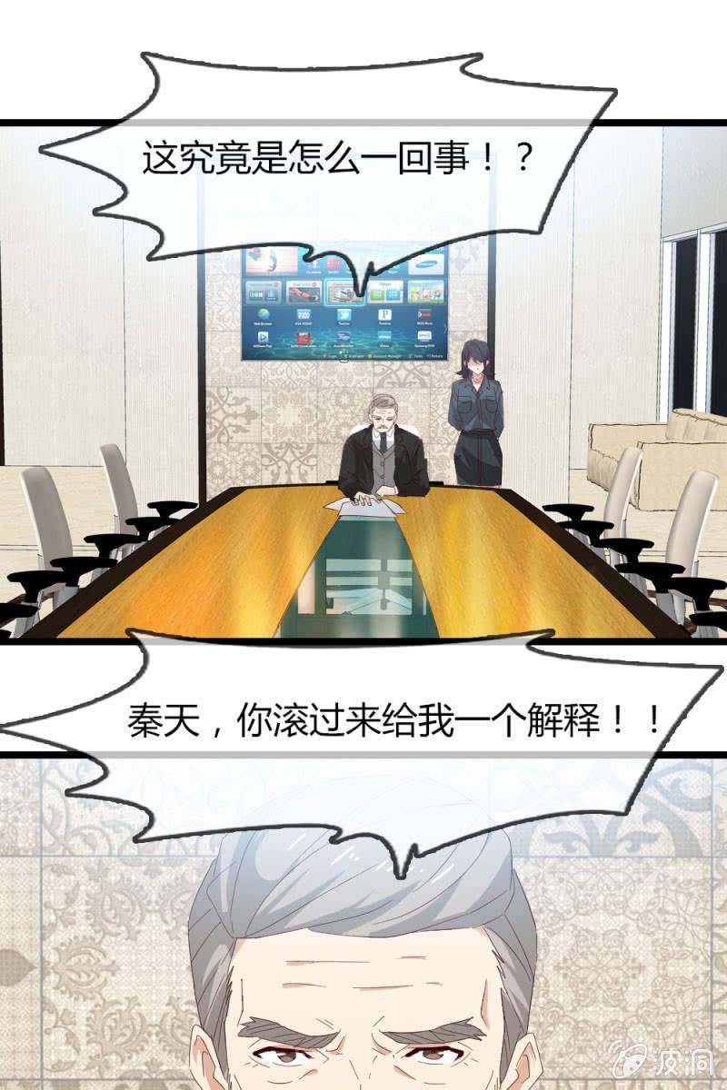 总裁大人的甜蜜小女巫韩漫全集-熟人？无删减无遮挡章节图片 