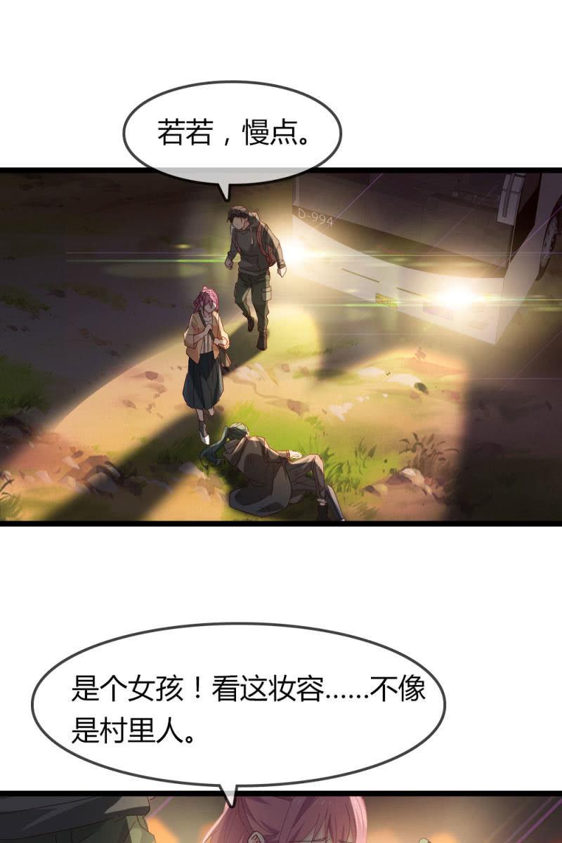 总裁大人的甜蜜小女巫韩漫全集-熟人？无删减无遮挡章节图片 
