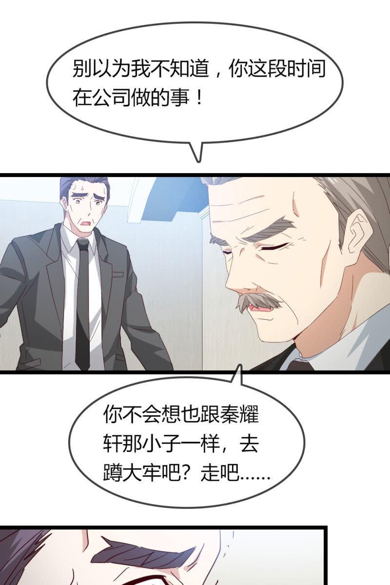 总裁大人的甜蜜小女巫韩漫全集-暴露无删减无遮挡章节图片 