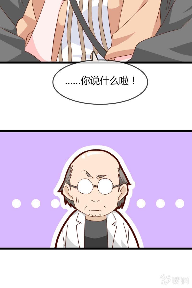 总裁大人的甜蜜小女巫韩漫全集-暴露无删减无遮挡章节图片 