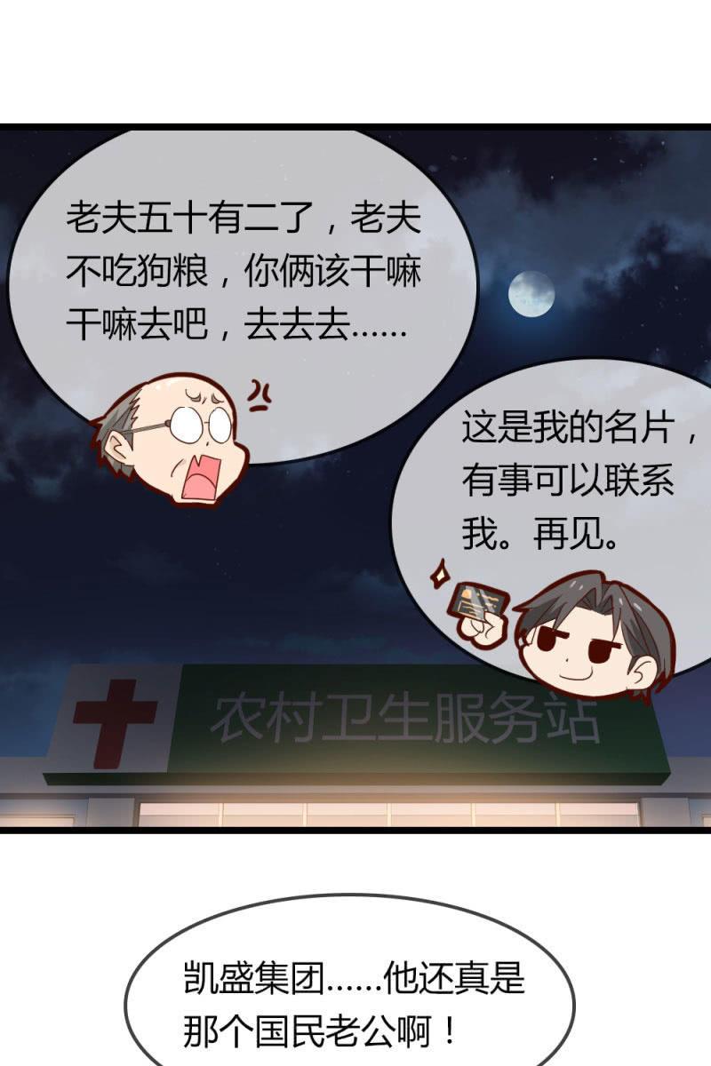 总裁大人的甜蜜小女巫韩漫全集-暴露无删减无遮挡章节图片 